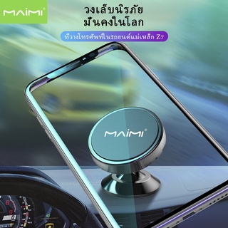 MAIMI ที่วางโทรศัพท์ในรถ ที่ยึดในรถ  ยึดโทรศัพท์ในรถยนต์ ขายึดรถที่มั่นคงและไม่หลวม