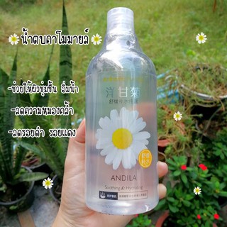 น้ำตบคาโมมายล์🌼 Andila Anthemis Nobilis soothing&amp;hydrating