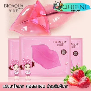 Queenly_Shop BIOAQUA🔥 มาร์คปาก มาร์คริมฝีปากชมพู คริสตัลคอลลาเจน แผ่นมาร์คปากชมพู ให้รีมฝีปากชุมชื้น อมชมพู NO.COS021