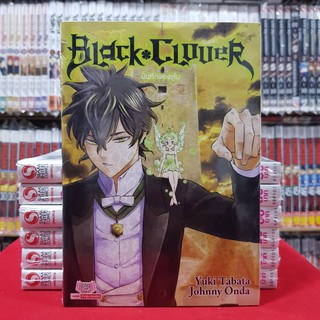 (นิยาย) BLACK CLOVER บันทึกของยูโน หนังสือนิยาย มือหนึ่ง ไลท์โนเวล แบล็คคลอเวอร์