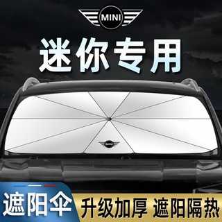 【MINI】ร่มบังแดดรถยนต์ อเนกประสงค์ แบบพกพา พับได้ ป้องกันรังสียูวี