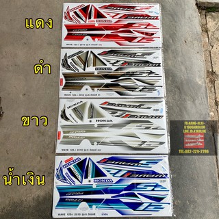 สติ๊กเกอร์ wave125i 2010/6