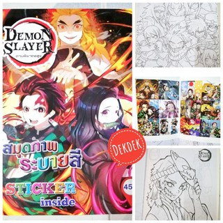 สมุดระบายสี​มีสติกเกอร์​  เด็กชาย​ ชุด1📌 20 แถม 1📌 ขั้นต่ำ 2 เล่ม