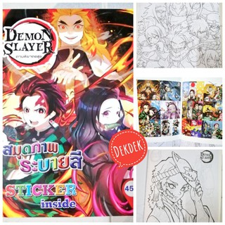 สมุดระบายสี​มีสติกเกอร์​  เด็กชาย​ ชุด1📌 20 แถม 1📌 ขั้นต่ำ 2 เล่ม