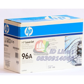 HP C4096A (96A) หมึกโทนเนอร์ แท้ LaserJet 2100 / 2100m / 2100tn / 2100xi / 2100se / 2100dse