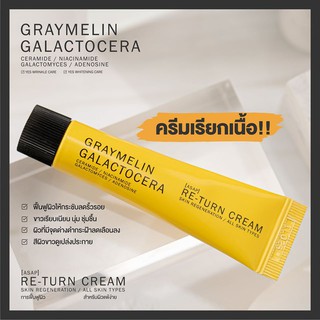 ครีมเรียกเนื้อ Graymelin Galactocera Re-Turn Cream 15ml.