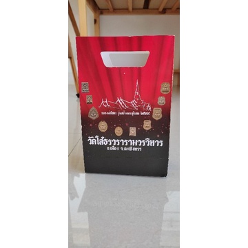 พระผงหลวงพ่อโสธร ชุด 10 องค์ ปี 2544