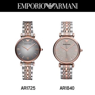 นาฬิกา Emporio Armani รับประกันของแท้ 100%