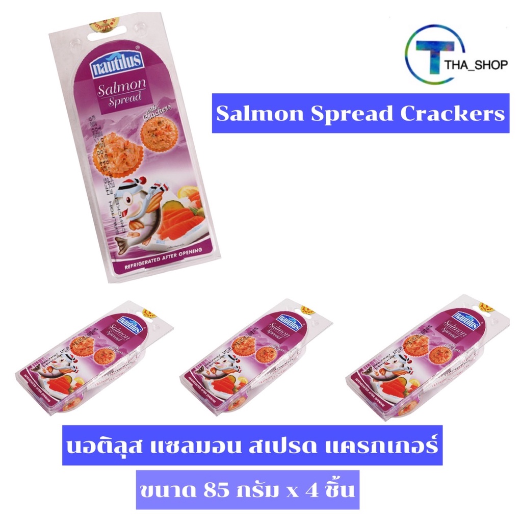 THA shop 📍(85 ก. x 4) Nautilus Salmon Spread Crackers Snack นอติลุส แซลมอน สเปรด แครกเกอร์ ขนมขบเคี้