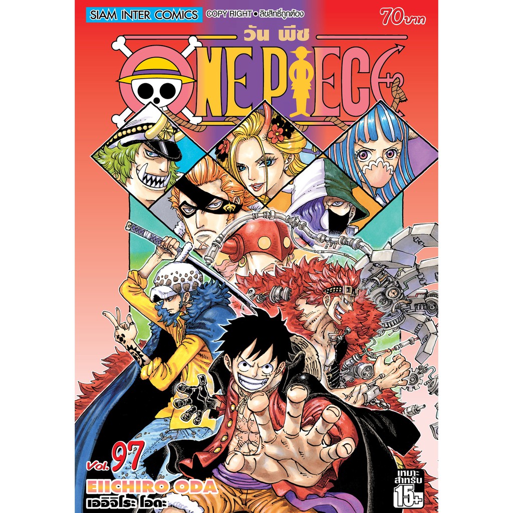 ว นพ ช One Piece เล ม 98 เล มล าส ด สามารถส งเล มก อน 91 97 ได ต ะ 60