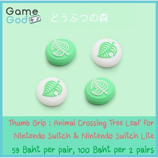 Thumb Grip ลาย Animal Crossing Tree Leaf  สำหรับ Nintendo Switch และ Nintendo Switch Lite