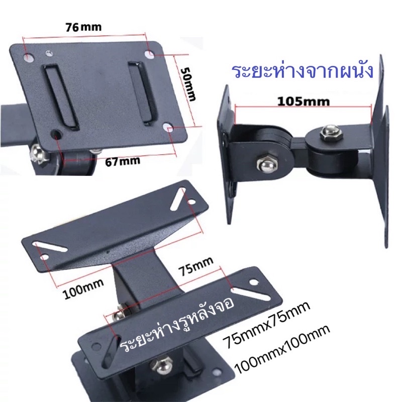 [F03]ขายึดจอคอมติดผนัง หมุน360องศา รองรับ17-24”ปรับก้มเงยซ้ายขวาได้