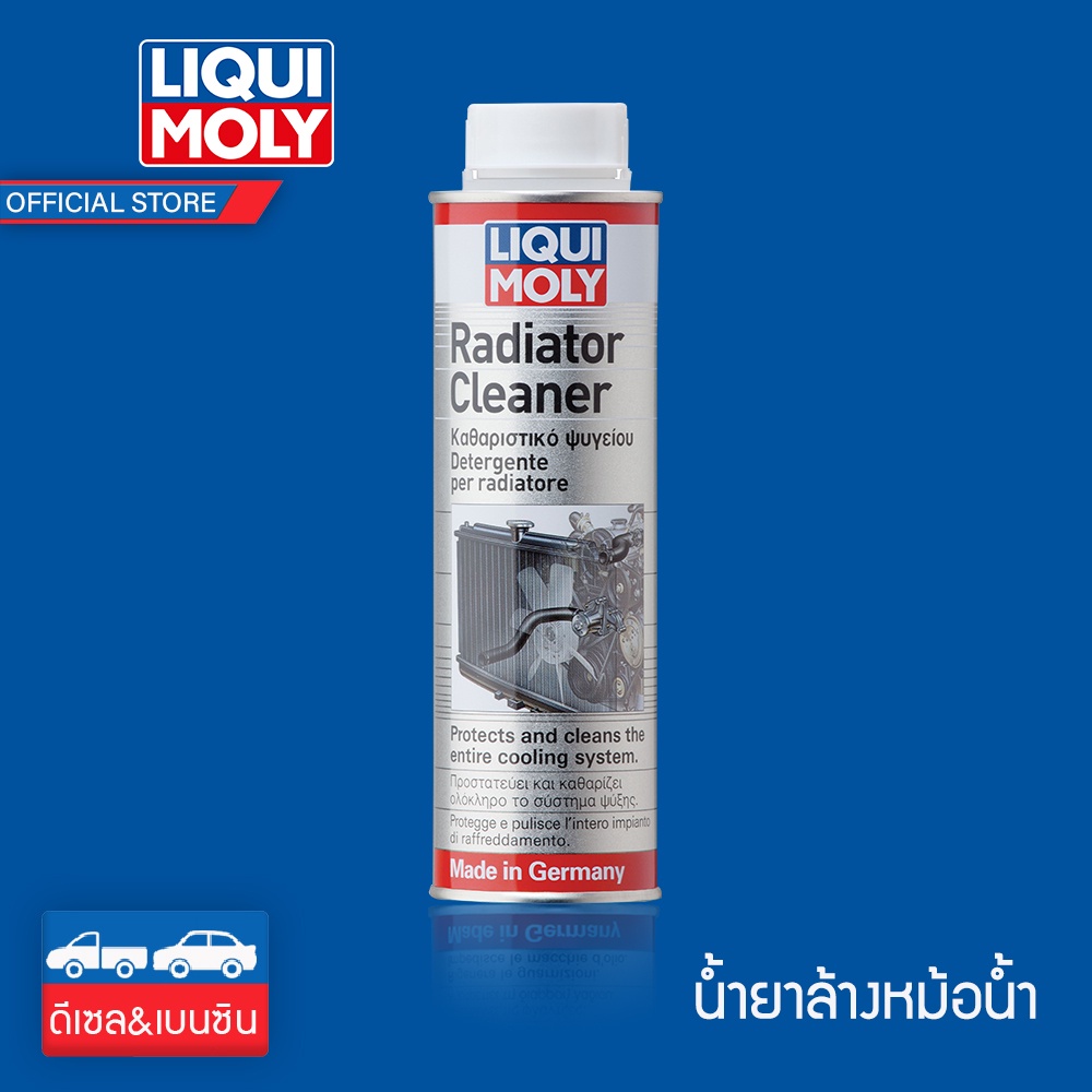 LIQUI MOLY น้ำยาทำความสะอาดหม้อน้ำรถยนต์ Radiator Cleaner