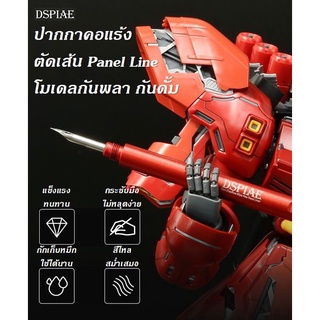 DSPIAE ปากกาคอแร้ง สำหรับช่วยตัดเส้น ไหลสีน้ำยา Panel Line เหมาะกับกันดั้ม กันพลาและพลาสติกโมเดล