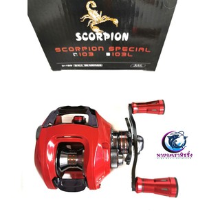 SCORPION SPECIAL 103  หมุนขวา