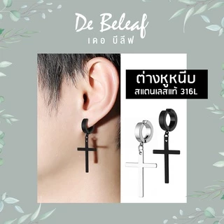 De Beleaf ต่างหูไม้กางเขนแบบหนีบ สแตนเลสแท้ ไม่เป็นสนิม สีเงิน/สีดำ แฟชั่นเกาหลี ส่งจากไทย
