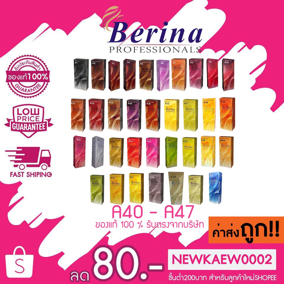 A40 - A47 สีย้อมผมเบอริน่า ครีมเปลี่ยนสีผม Berina มีครบทั้ง 47 สี 60 g. 4.9