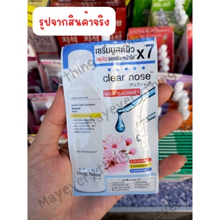 เซรั่มบูสต์ผิวเคลียร์โนส Clear Nose Serum เซรั่มสิว 8g แบบซอง 1ซอง