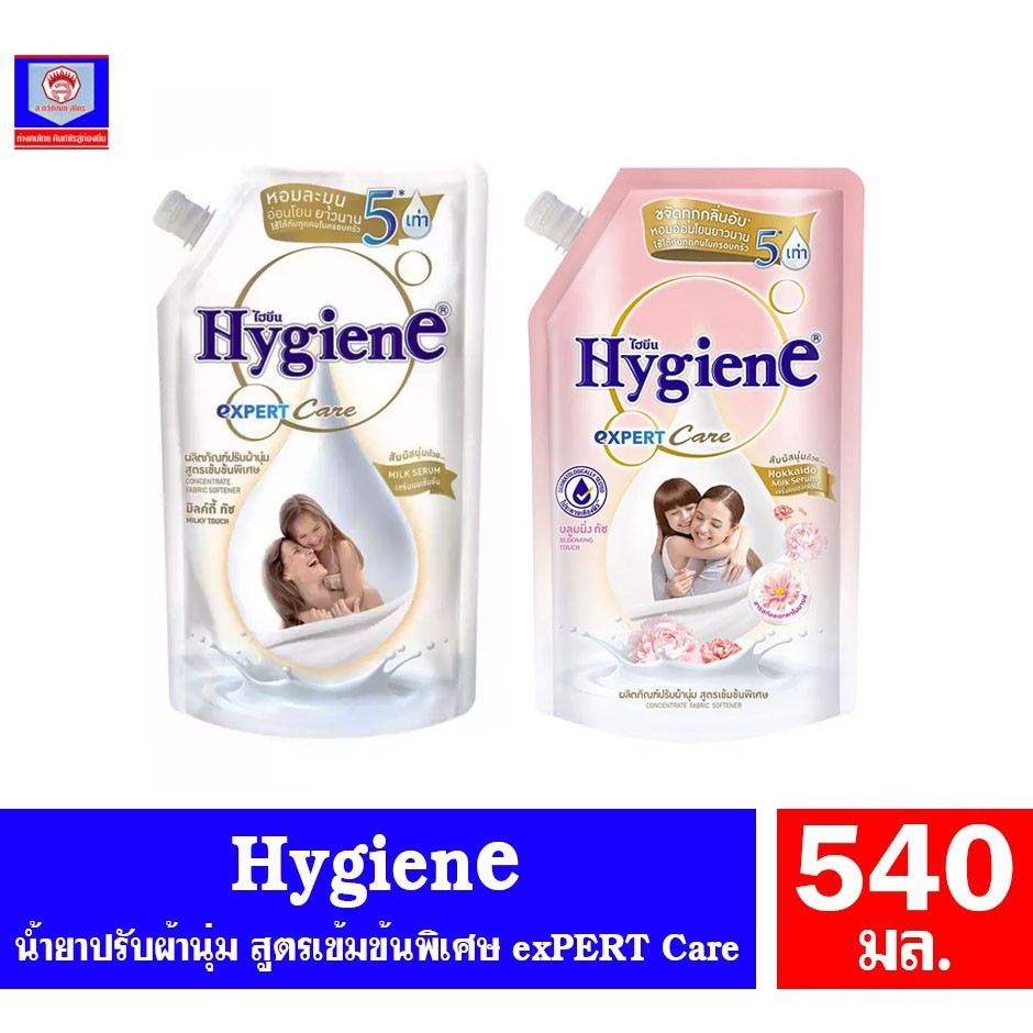 ไฮยีน น้ำยาปรับผ้านุ่มเด็ก Expert care สูตรเข้มข้นพิเศษ ขนาด 480 มล.