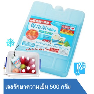 กล่องพลาสติกเจลทำความเย็น เจลเย็นเก็บรักษาความเย็น แช่น้ำ ขนาด 500 กรัม REFRIGERANT GEL 500 g.