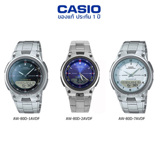 นาฬิกาข้อมือ CASIO แท้ รุ่น AW-80D ประกัน 1 ปี