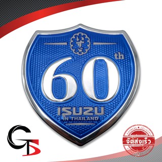 Logo โลโก้ท้าย โลโก้ ติดท้าย เรซิน "60th Isuzu" สีโครเมียม+น้ำเงิน สำหรับ Isuzu D-Max,Mu-X ปี 2012-2018