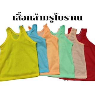 เสื้อกล้ามรูในตำนานพร้อมส่ง