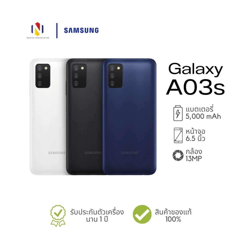 Samsung Galaxy A03s สมาร์ทโฟน โทรศัพท์มือถือ