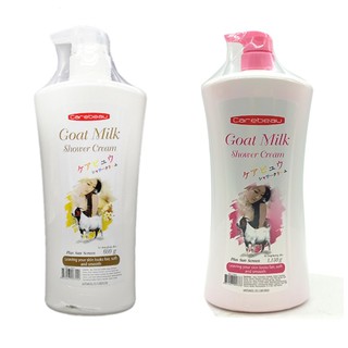 Goat Milk Shower Cream ครีมอาบน้ำไซด์จุใจ แคร์บิว มีให้เลือก 5 สูตร