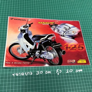 สติกเกอร์ wave125 ปริ้นพร้อมเคลือบ ไว้สะสม ขนาดA4