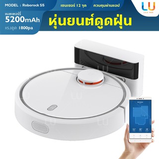 หุ่นยนต์ดูดฝุ่นถูพื้น Mijia Robot 3C Vacuum and Mop Cleaner เชื่อมต่อแอพ Mi Home หุ่นยนต์ดูดฝุ่น มีเซ็นเซอร์การชน