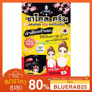 [15 กรัม] ครีมชาโคล แต้มสิว ฝ้า หน้าใส วาว ฟู จากเกาหลี เนื้อครีมเข้มข้นด้วยชาโคล 100% ลดสิวอักเสบ สิวเสี้ยน สิวอุดตัน