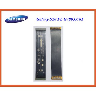 สายแพรชุดต่อบอร์ด Samsung Galaxy S20 FE,G780,G781B