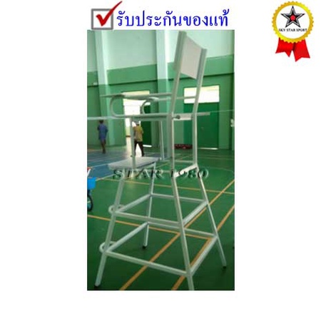 เก้าอี้กรรมการ*t chat1. วอลเลย์บอล, เทนนิส รุ่น แบบนั่ง 1.80 ม./m. (w) k+n t chat1. od7