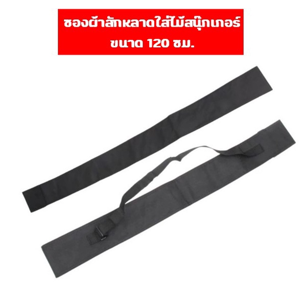 ซองผ้าสักหลาดสำหรับใส่ไม้คิว 2 ท่อน กระเป๋าผ้าใส่ไม้คิวสนุ๊ก Snooker Cue Bag