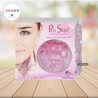 Smooth E Pro Skin maryln 12 Capsules สมูท อี วิตามินเข้มข้นจากธรรมชาติ สารสกัดจากเมล็ดองุ่น