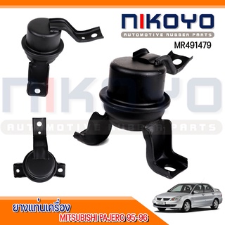 (พร้อมส่ง)ยางแท่นเครื่องหน้าขวา  MITSUBISHI LANCER [2001-2006]AT รหัสสินค้า MR491479