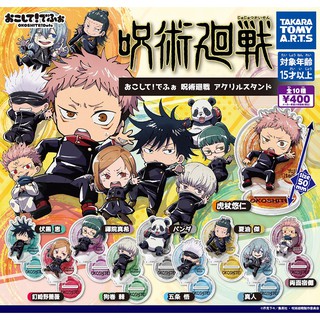 ✿ พร้อมส่งยกชุด ✿ กาชาปองสแตนดี้มหาเวทย์ผนึกมาร ไคเซ็น OKOSHITE! Defo "Jujutsu Kaisen" Acrylic Stand