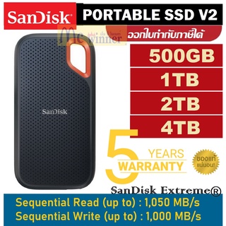 500GB | 1TB | 2TB | 4TB PORTABLE SSD (เอสเอสดีพกพา) SANDISK EXTREME PORTABLE SSD V2 ประกัน 5 ปี *ของแท้ ประกันศูนย์*