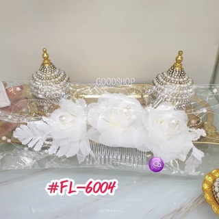 กิ๊บปักผม ลายดอกไม้ ประดับมุก สีขาว (FL-6004)