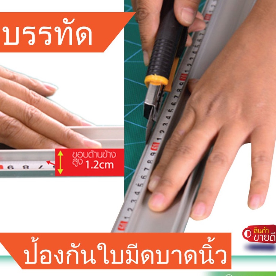 ไม้บรรทัดกันบาด Safety Ruler  ไม้บรรทัดอลูมิเนียม ป้องกันใบมีดบาดนิ้ว