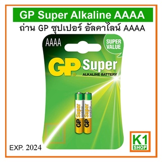 ถ่านขนาด AAAA (4A) GP ถ่าน Super Alkaline  2 ก้อน