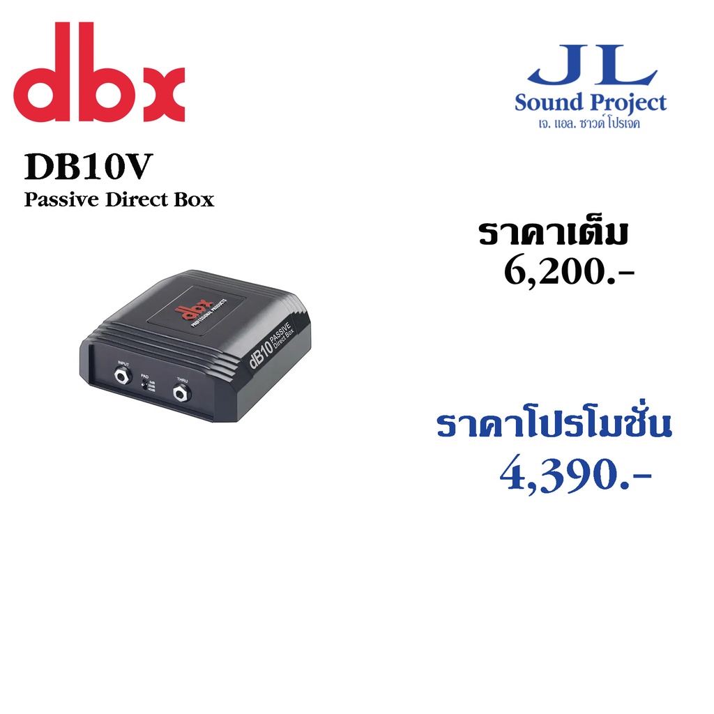 ไดเร็คบ็อก Di Box dbx dB10 Passive Direct Box