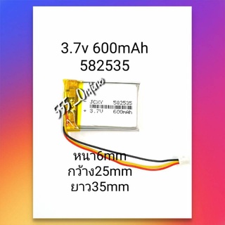 แบตเตอรี่ 3.7v 600mAh 582535 กล้องติดรถยนต์ บูลทูธ MP3 MP4 GPS Stere DIY