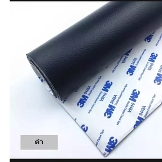 หนังมีกาวในตัว 3 M ของแท้  ขนาด  20x40ซม. ราคา  116  บาท