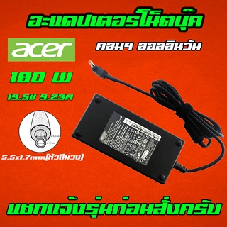 ⚡️ Acer MSI 180W 19.5v 9.23a หัว 5.5 x 1.7 mm predator helios สายชาร์จ อะแดปเตอร์ โน๊ตบุ๊ค Notebook Adapter Charger