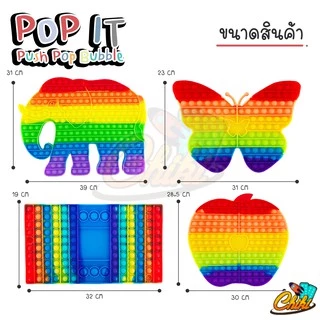 🌈โอเวอร์ไซส์🌈 ของเล่นเด็ก ของเล่นบีบอัดใหม่ มีสีสัน Jumbo Push Pop Bubble Sensory Fidget Toy Pop It Big