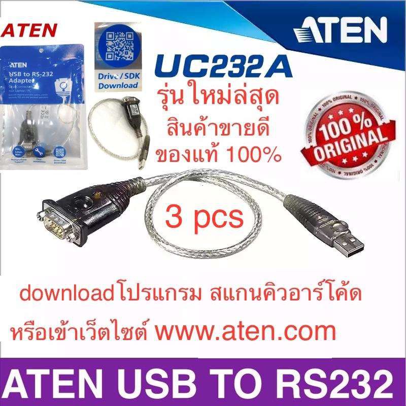 ลดราคา รุ่นใหม่ล่าสุด ATEN สาย USB to Serial สาย USB to RS232 รุ่น UC-232A (สีเงินน้ำตาล) 3PCS #สินค้าเพิ่มเติม สายต่อจอ Monitor แปรงไฟฟ้า สายpower ac สาย HDMI