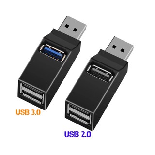 1Pc 3 พอร์ตUSB Hub Mini USB 2.0 / USB 3.0 ความเร็วสูงHubเดสก์ท็อปแบบพกพาSplitterขยายกล่องสำหรับเดสก์ท็อปPCแล็ปท็อป