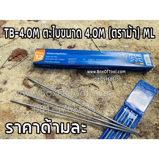 TB-4.0M ตะไบขนาด 4.0M (ตราม้า) ML